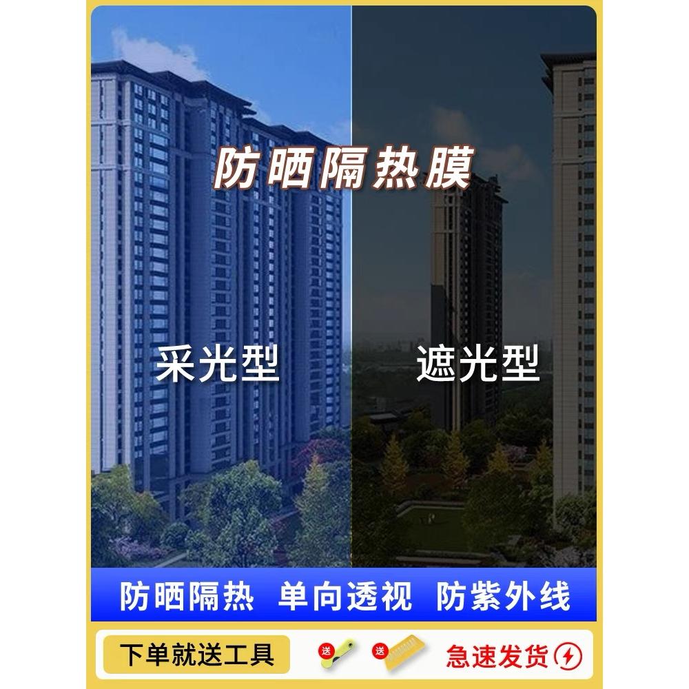 看外不看里单向透视玻璃贴膜窗户纸走光隔热晒光透明【早晚防窥】
