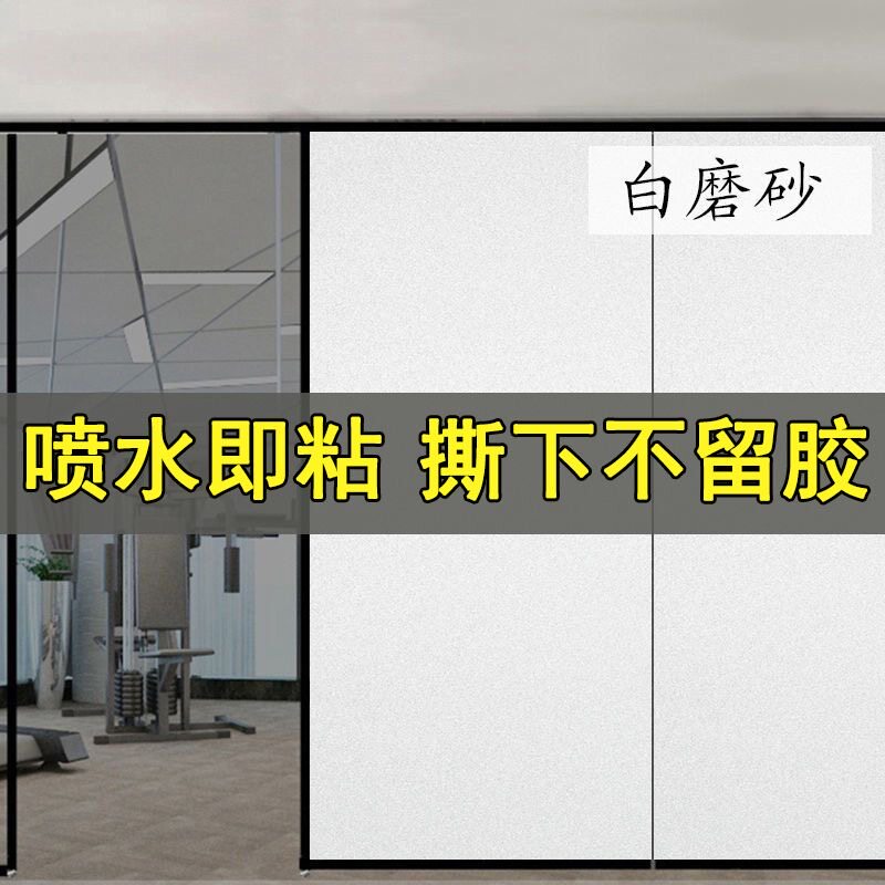 【推荐】纯色磨砂玻璃贴膜免胶窗户贴纸卫生间磨砂玻璃贴膜透光