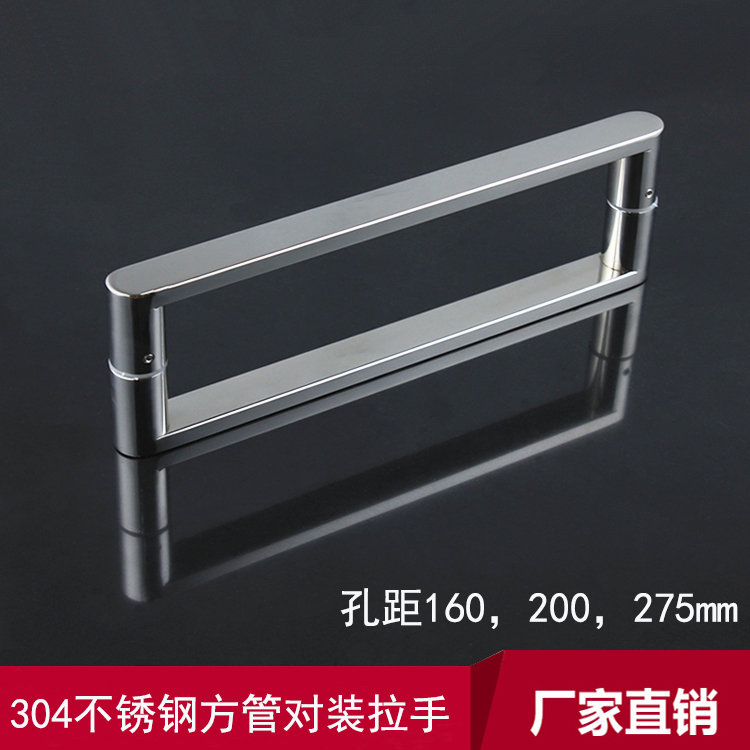 304不锈钢方管对装拉手孔距160mm