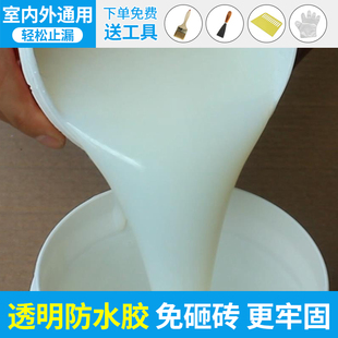 防水胶渗透型防水剂外墙屋顶补漏材料免砸砖卫生间补漏防水涂料