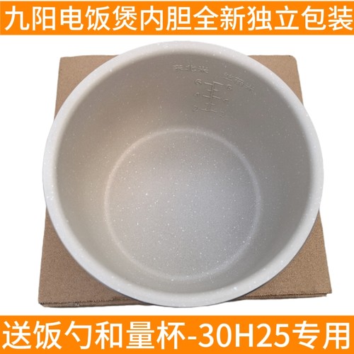 九阳电压力锅迷你小型3升Y-30H25内胆内锅原装晶钻原釜锅胆配件