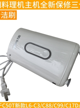 九阳料理机榨汁机原厂配件C50T/C88/L6-C3/C99主机电机马达底座