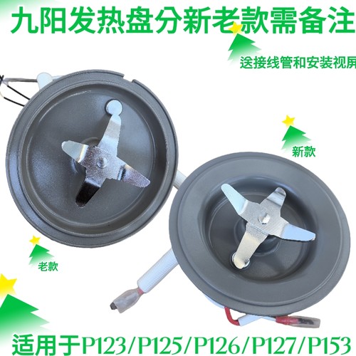 九阳破壁料理机L12-P123/P125