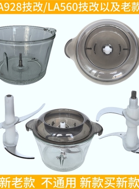 九阳绞肉机配件A81/A928/LA560绞肉杯搅拌杯盖密封圈碗刀片头刀架