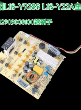 九阳破壁机料理机配件L18-Y928S L18-Y22A显示板电源板主板控制板