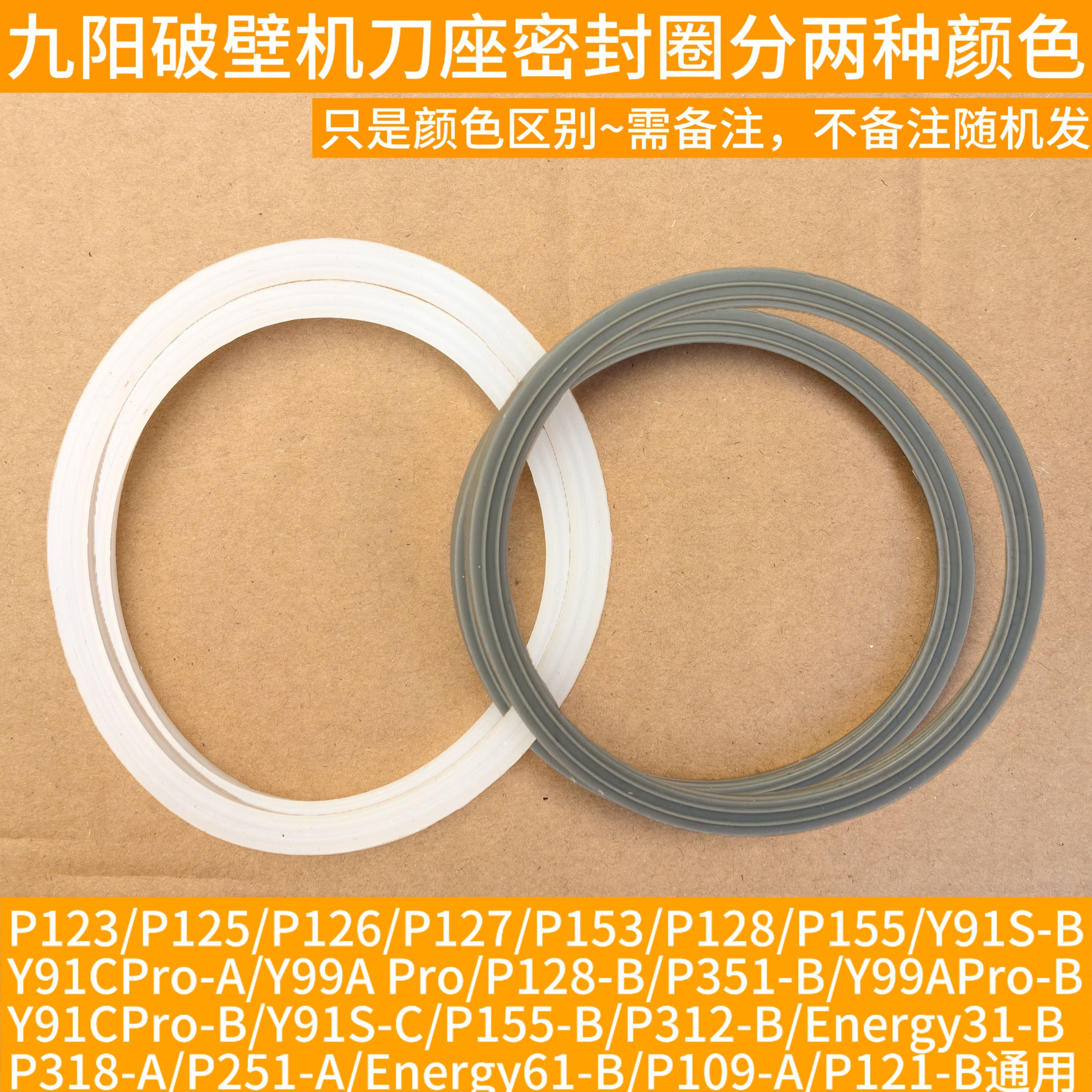 九阳破壁机P128/P351/Y99APro/P155搅拌刀盘发热盘刀座刀轴密封圈