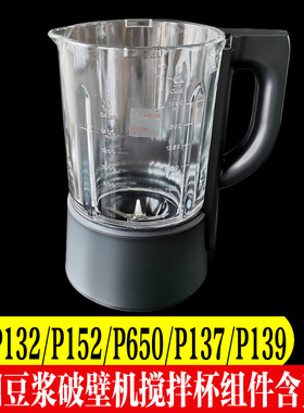 九阳破壁料理豆浆机L18-P132/P152/P650/P137/P139搅拌玻璃杯热杯