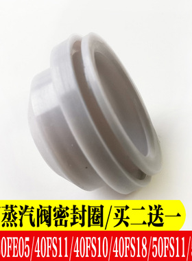 九阳电饭煲配件JYF-30FE05/40FE05/40FS10/40FS11蒸汽阀密封圈