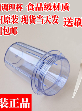 九阳料理机配件 调理杯C010/C012/C020/C022/C501/B521/D020 高杯