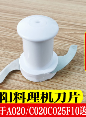 九阳料理机配件搅拌刀C022E/a020/C020/C020E/C022绞肉杯刀架刀片