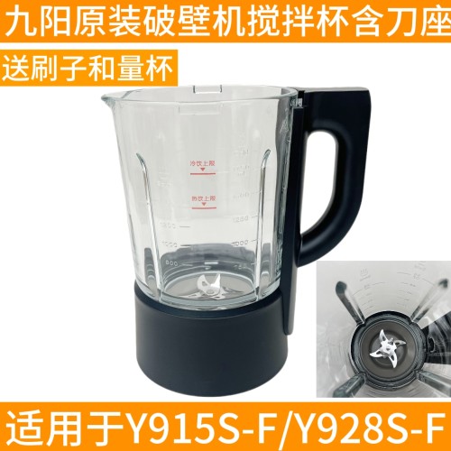 九阳破壁机配件料理豆浆L18-Y915S-F玻璃杯搅拌大杯加热杯Y928S-F