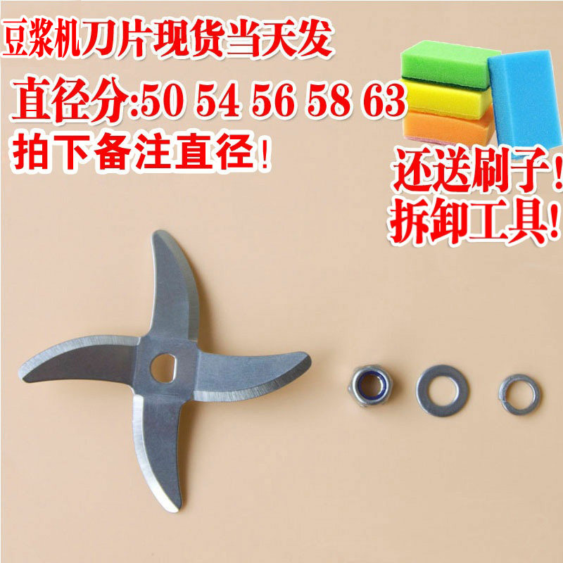 豆浆机刀片配件四叶刀头20B