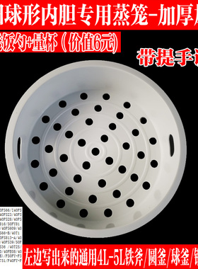 九阳电饭煲锅原斧铁斧蒸笼蒸架40FS22/50FS20/82/28/66/07/05配件