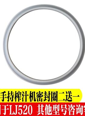 九阳榨汁机/料理机/随身/硅胶垫LJ520刀座密封圈胶圈配件LJ2520