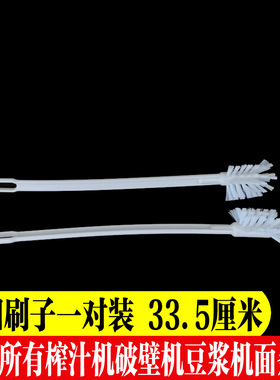 九阳破壁机长毛刷子硬毛缝隙