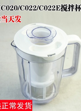 九阳料理机配件JYL-C020/C022/F10/C025/C020E/C022E搅拌杯豆浆杯