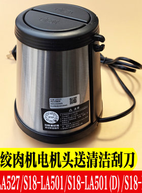 九阳绞肉机配件电机马达机头主机