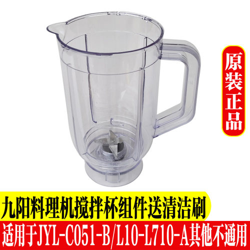 九阳料理机配件式搅拌杯子果汁