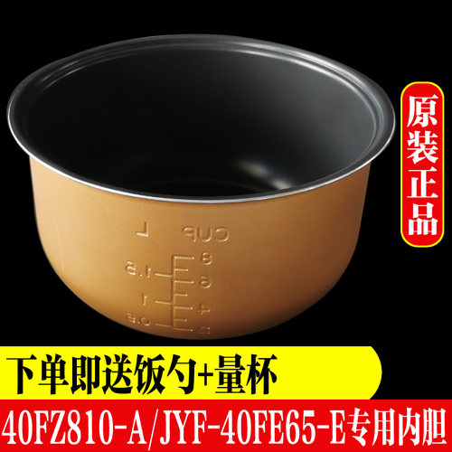 九阳电饭煲微电脑式4L升内锅