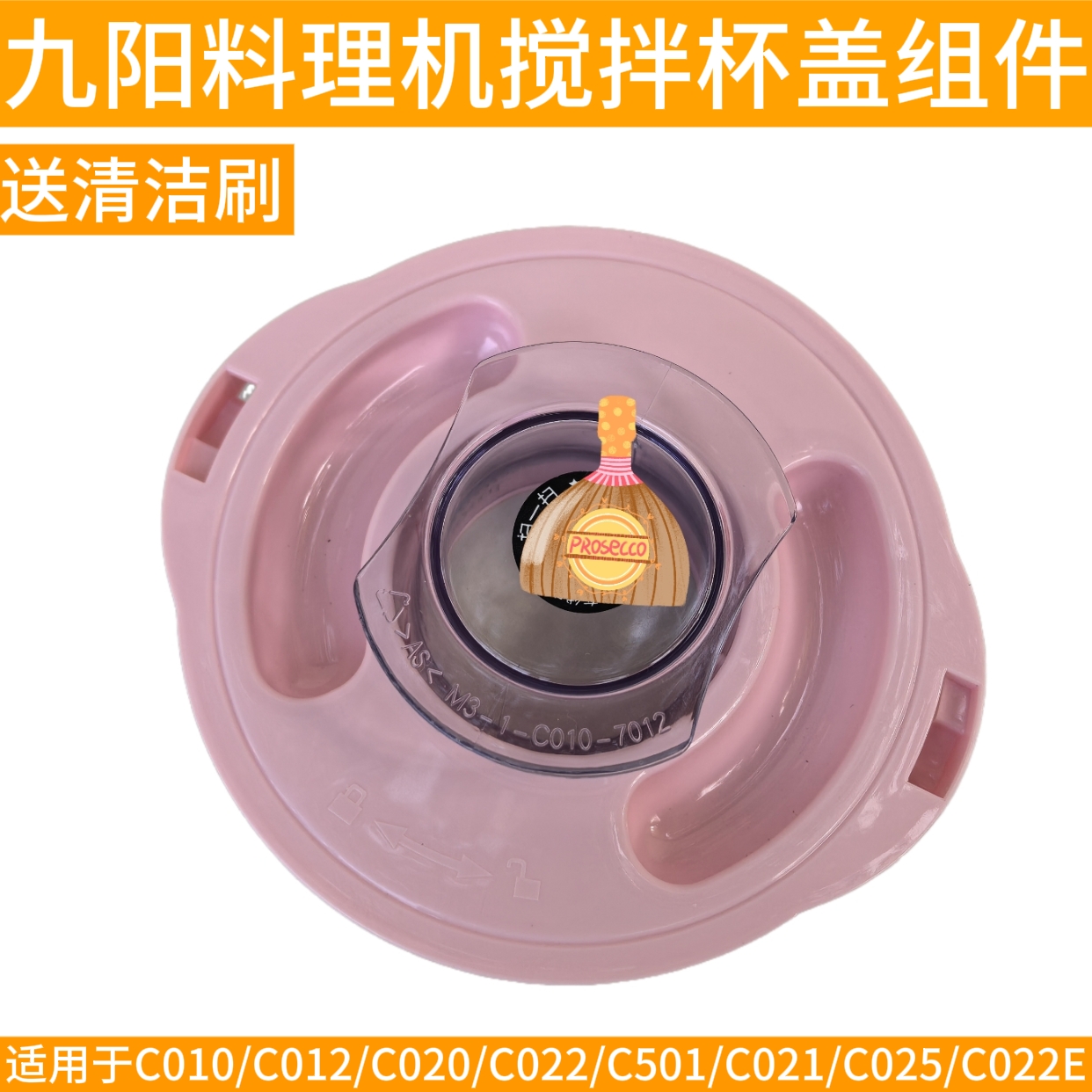 九阳料理机配件搅拌杯杯盖子+量杯JYL-C010/C012/C020/C022/C025