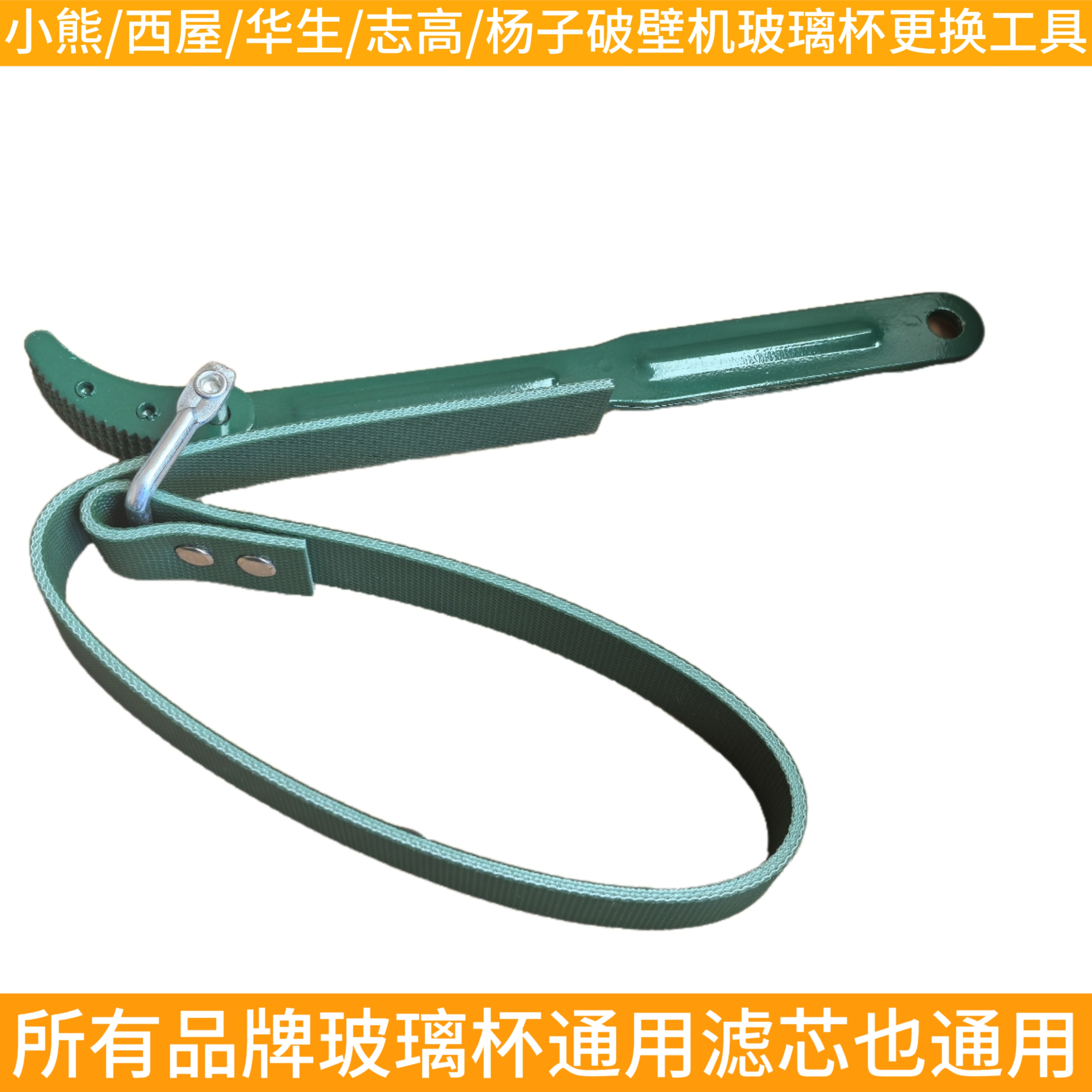 九阳破壁机搅拌杯拆卸机油滤芯净水器排水管万能扳手链条皮带豆浆