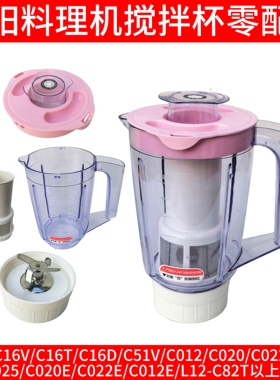 九阳料理机搅拌杯配件C010/C025/C020E/C022E/C012E/L12-C82T刀座