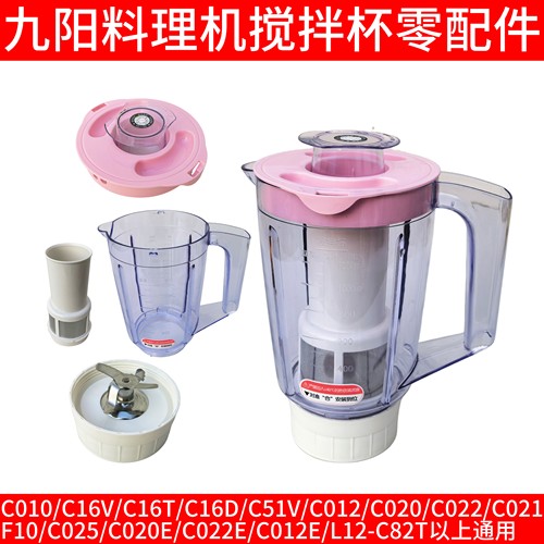 九阳料理机搅拌杯配件C010/C025/C020E/C022E/C012E/L12-C82T刀座
