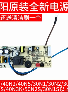 九阳电饭煲电源主板40N3/40N2/40N5/30N1/30N2/50N2S电路板电脑板