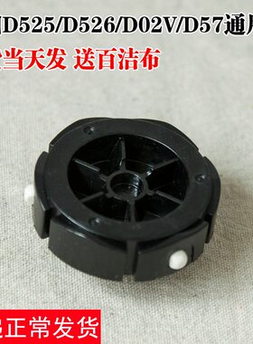 九阳榨汁机原装配件JYZ-D520/D522/D525/D526/D02V/D02/D57连接头