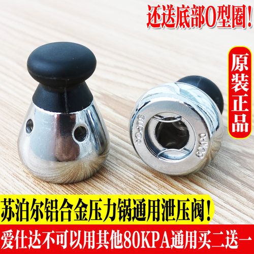 锅配件放气阀安全阀重锤