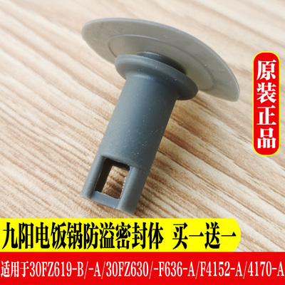 九阳防溢体密封垫圈配件包邮