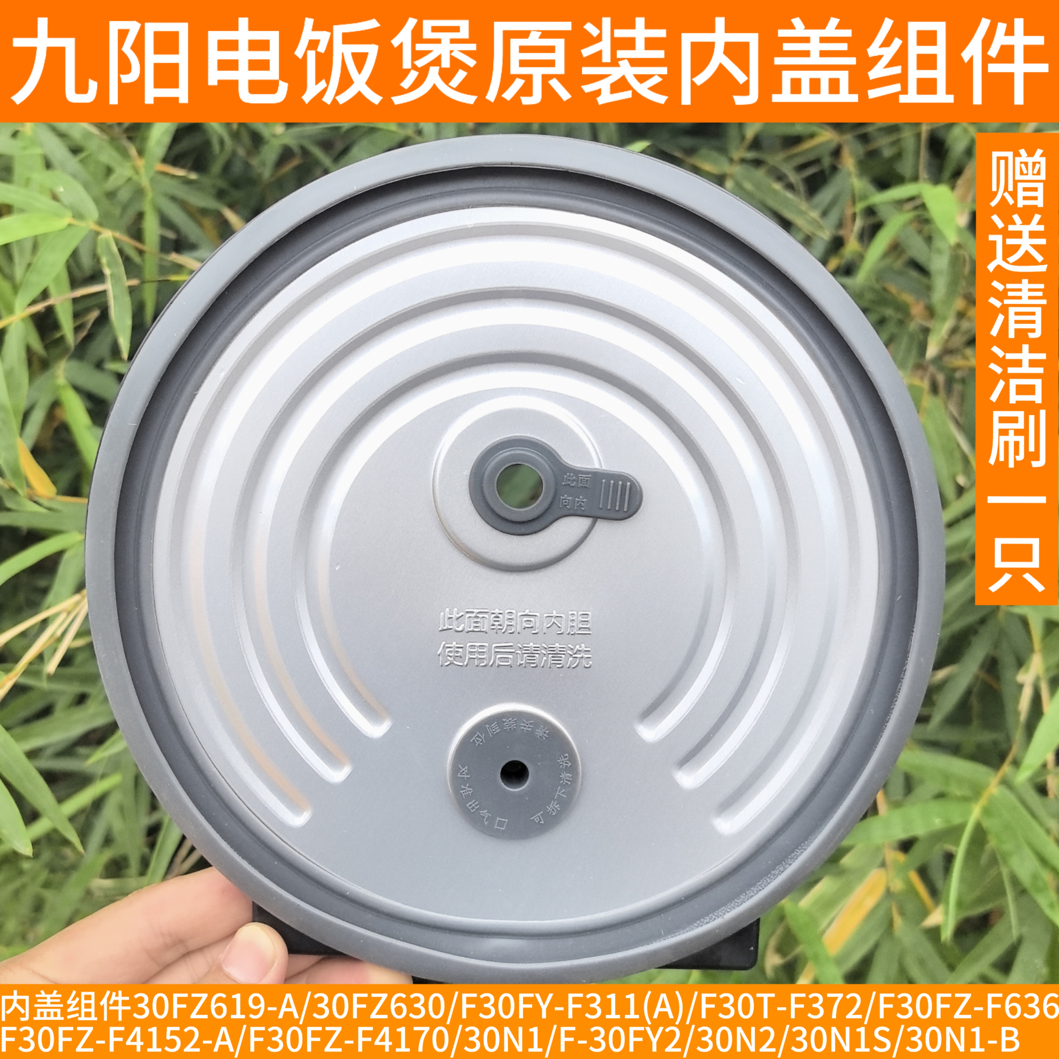 九阳电饭煲内盖配件30FZ619-A/30FZ630/F30FY-F311(A)/F636密封圈