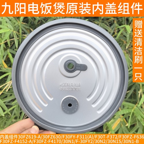 九阳电饭煲内盖配件30FZ619-A/30FZ630/F30FY-F311(A)/F636密封圈