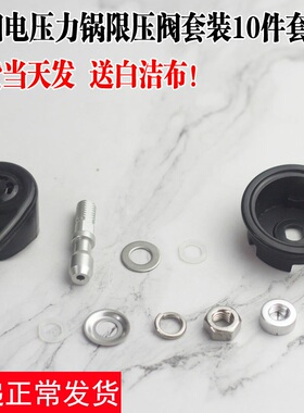 九阳原厂配件电压力锅排气阀JYY-50YS23/60YS23/50YS80安全阀套件