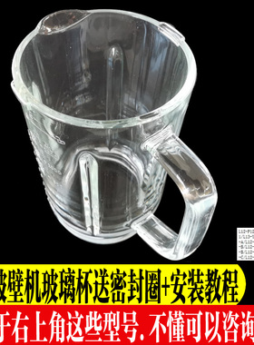 九阳破壁机玻璃杯配件L12-P128/L12-P155/P153搅拌杯子加热豆浆杯