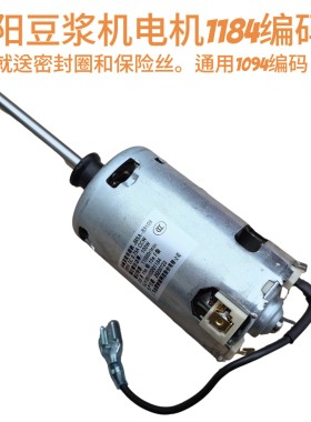 九阳豆浆机配件N66/D61SG/N628SG