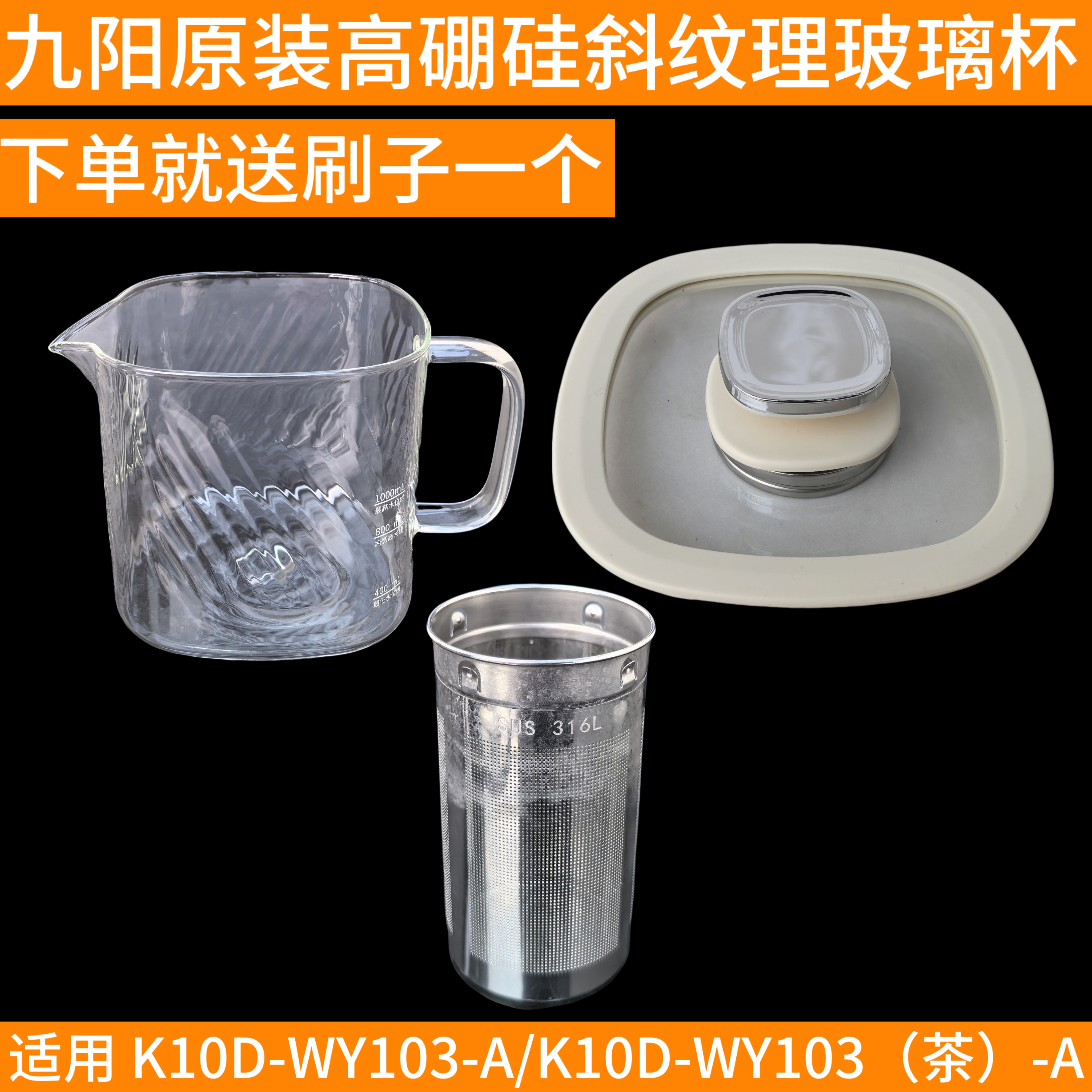 九阳原装全玻璃养生壶花茶壶煮茶器WY103专用配件杯盖提手高硼硅