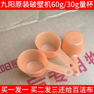K231 60GD260手柄量杯干豆杯配件 P108 九阳破壁免洗豆浆机量杯K3