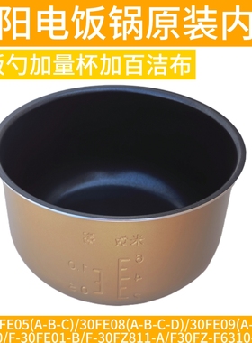 九阳电饭煲3L升内锅JYF-30FE05/30FZ811/30FE08/30FE09/fs10内胆