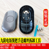 九阳配件电压力锅把手锅盖提Y50C 40A1 B351 B2501Y60C B2502Y40C