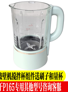 九阳破壁机原厂全新配件L18-P165玻璃搅拌杯加热发热杯子原装正品