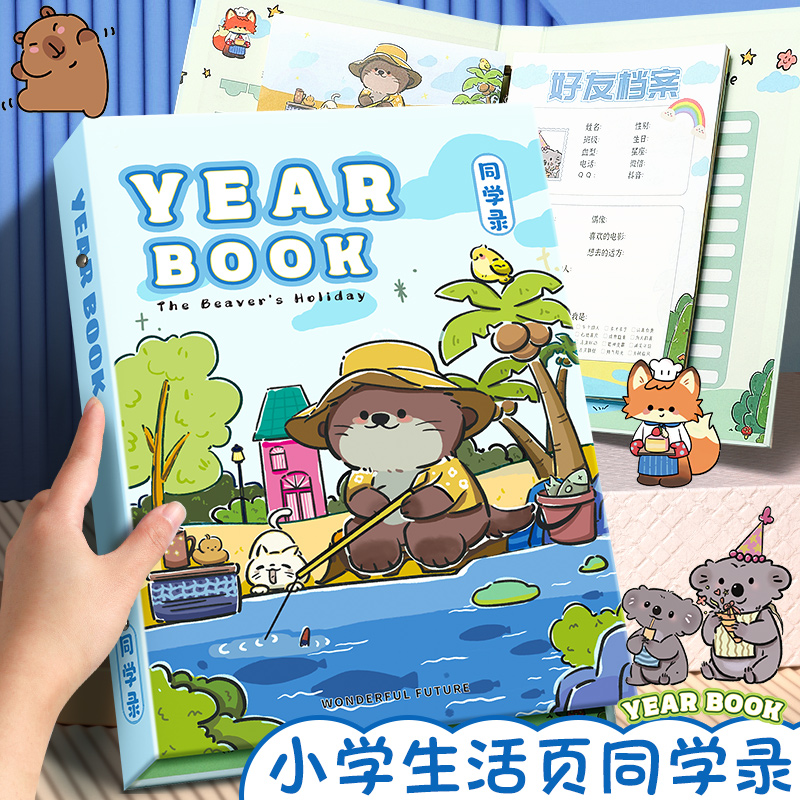 2025年同学录小学生六年级新款高颜值活页本毕业纪念册女生男生通