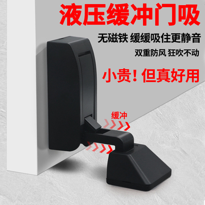 免打孔液压缓冲门吸防风地吸防撞门挡器卫生间静音门后新款固定