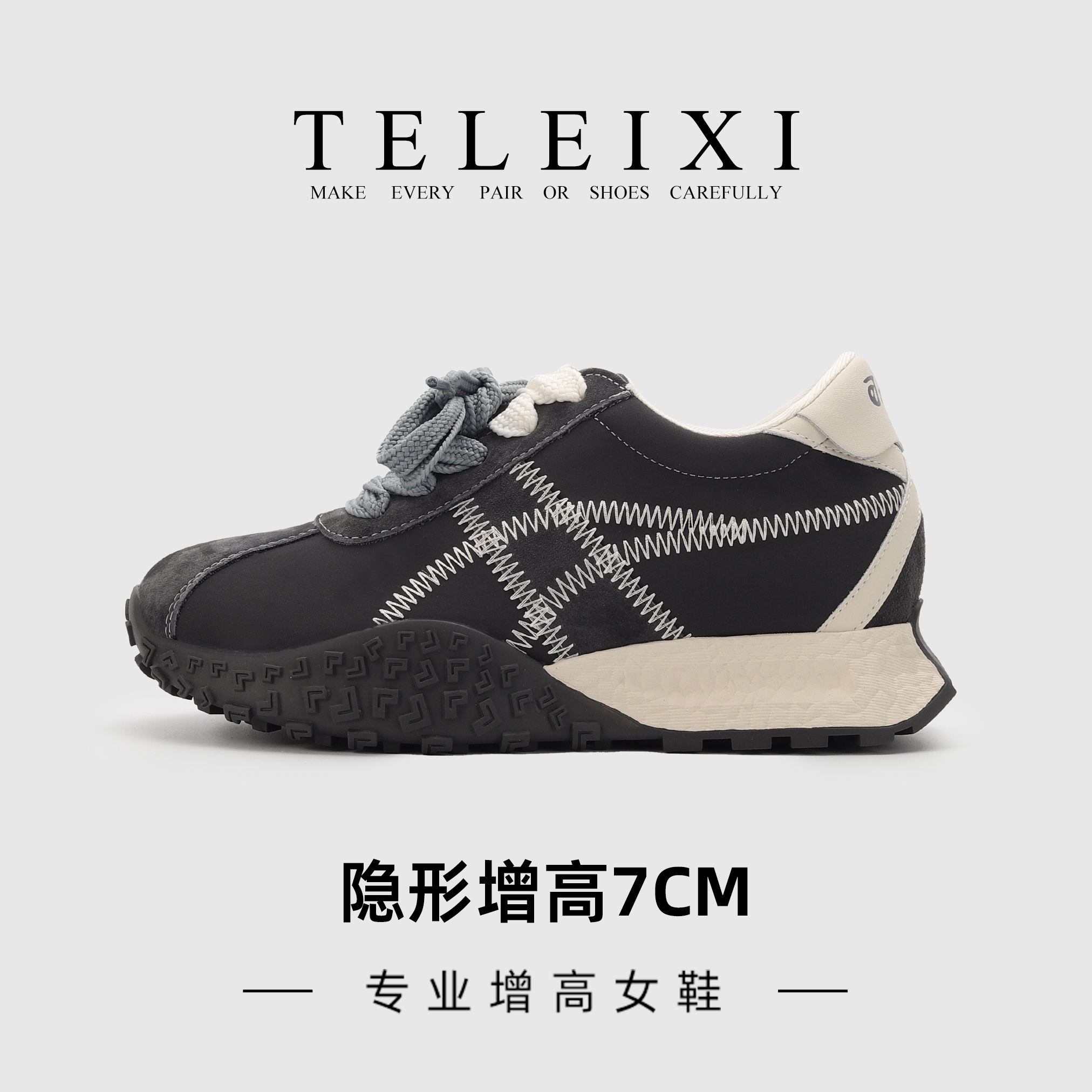 TELEIXI专业内增高女鞋7CM厚底阿甘鞋女2025新款今年流行鞋小个子
