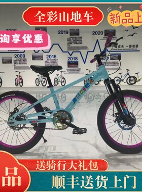 贝伊纳儿童自行车青少年男女孩全彩山地车182022寸碟刹8910岁