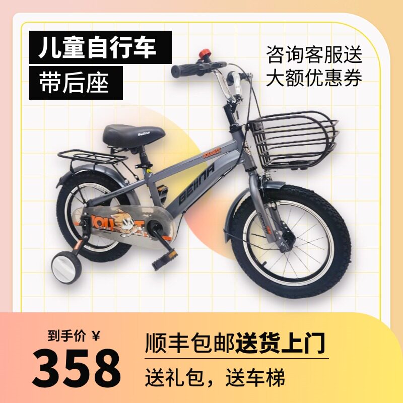 贝伊纳儿童自行车男女孩带后座