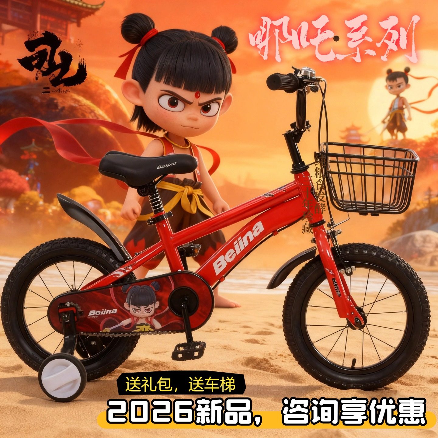 2026新款贝伊纳儿童自行车哪吒345678910岁单车宝宝12141618寸