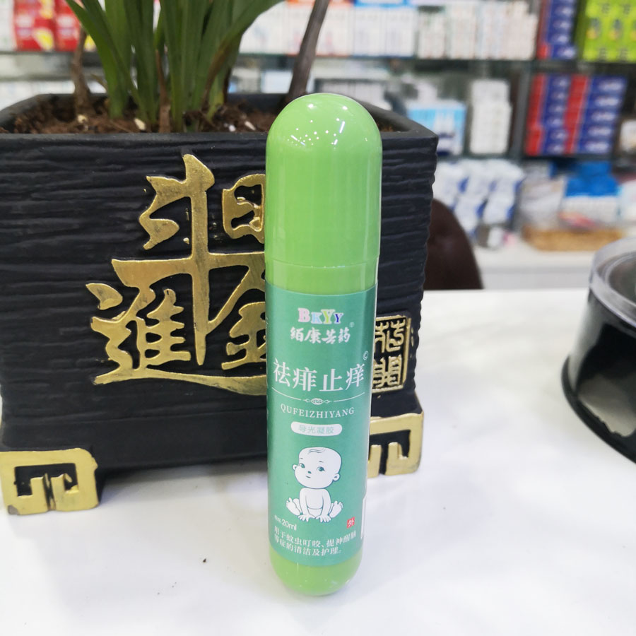 发2瓶包邮正品絔康芸药祛痱止痒液20克皮肤外用蚊虫叮咬提神醒脑