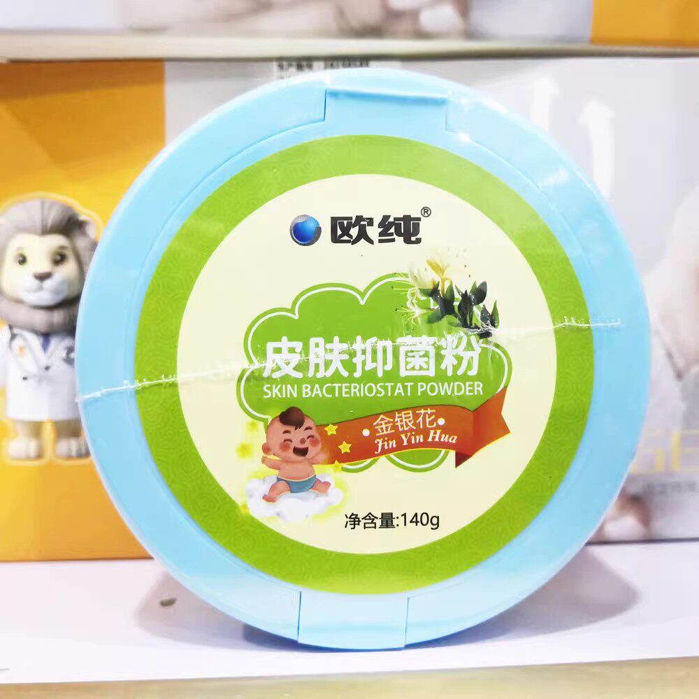 包邮欧纯金银花爽身抑菌粉140g婴幼儿儿童粉扑祛痱子粉正品