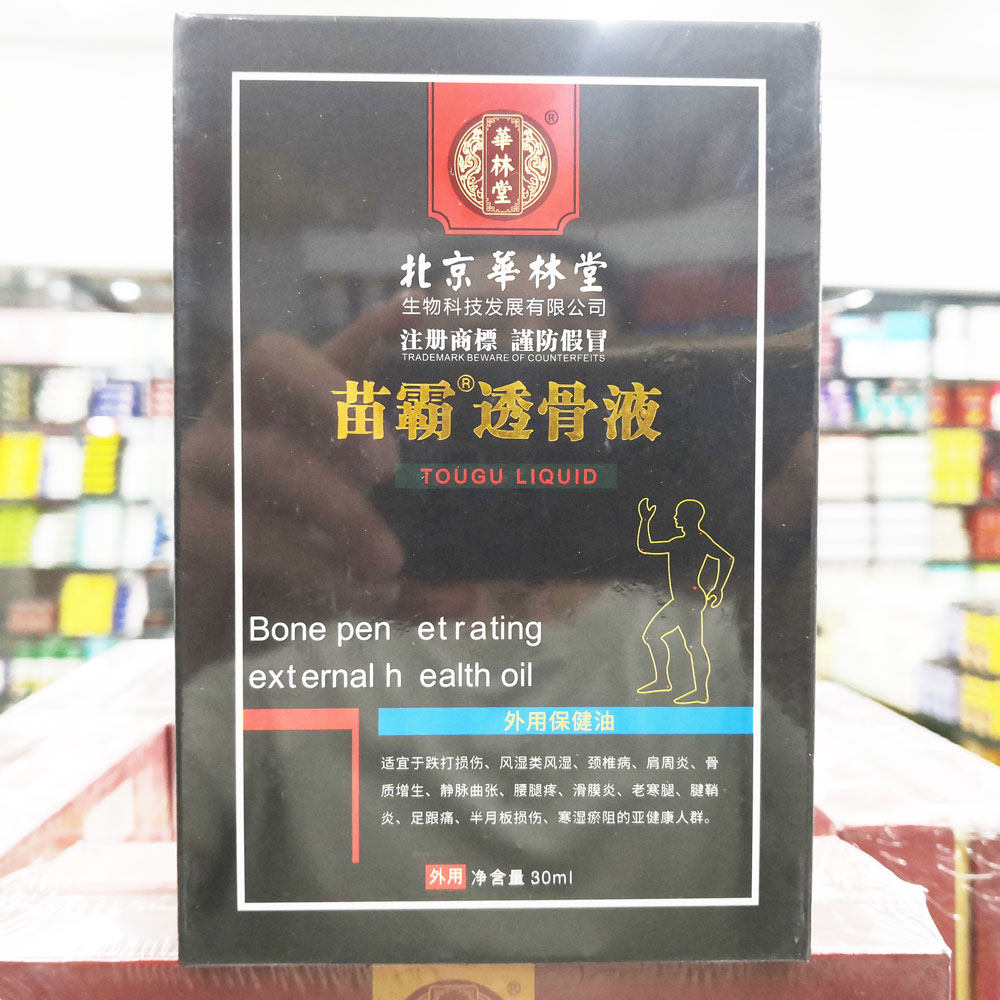 包邮正品北京华林堂苗霸透骨液风湿关节跌打损伤颈椎肩周滑膜30ml